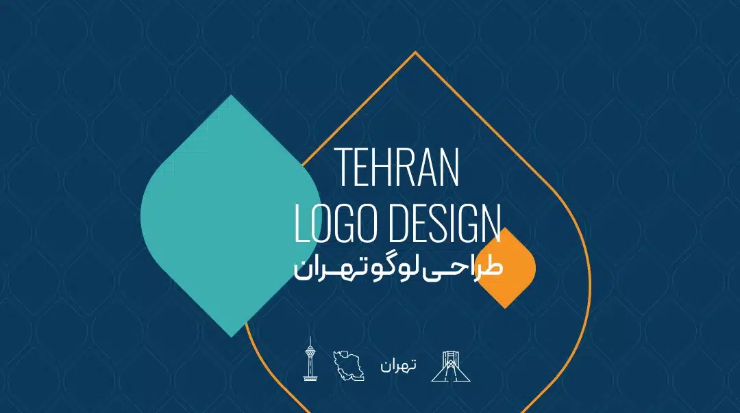 طراحی لوگو تهران